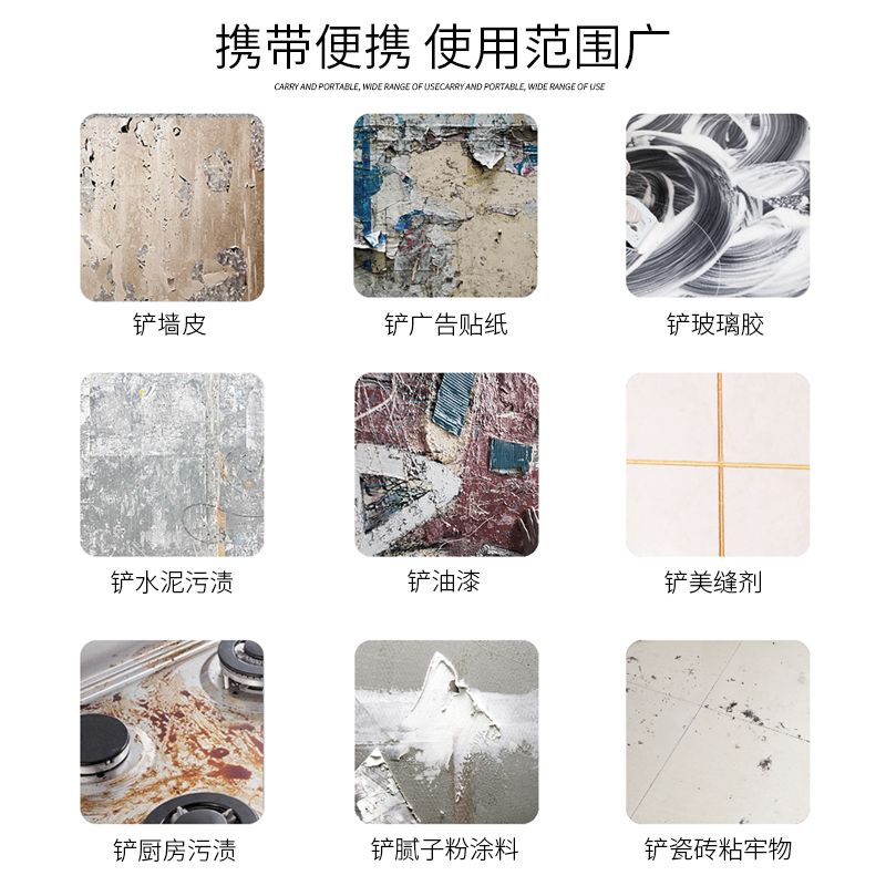 Thickened heavy-duty scraper, wall plaster cleaning knife, glass scraper, professional cleaning tool, grout sealant and glue remover Specification image