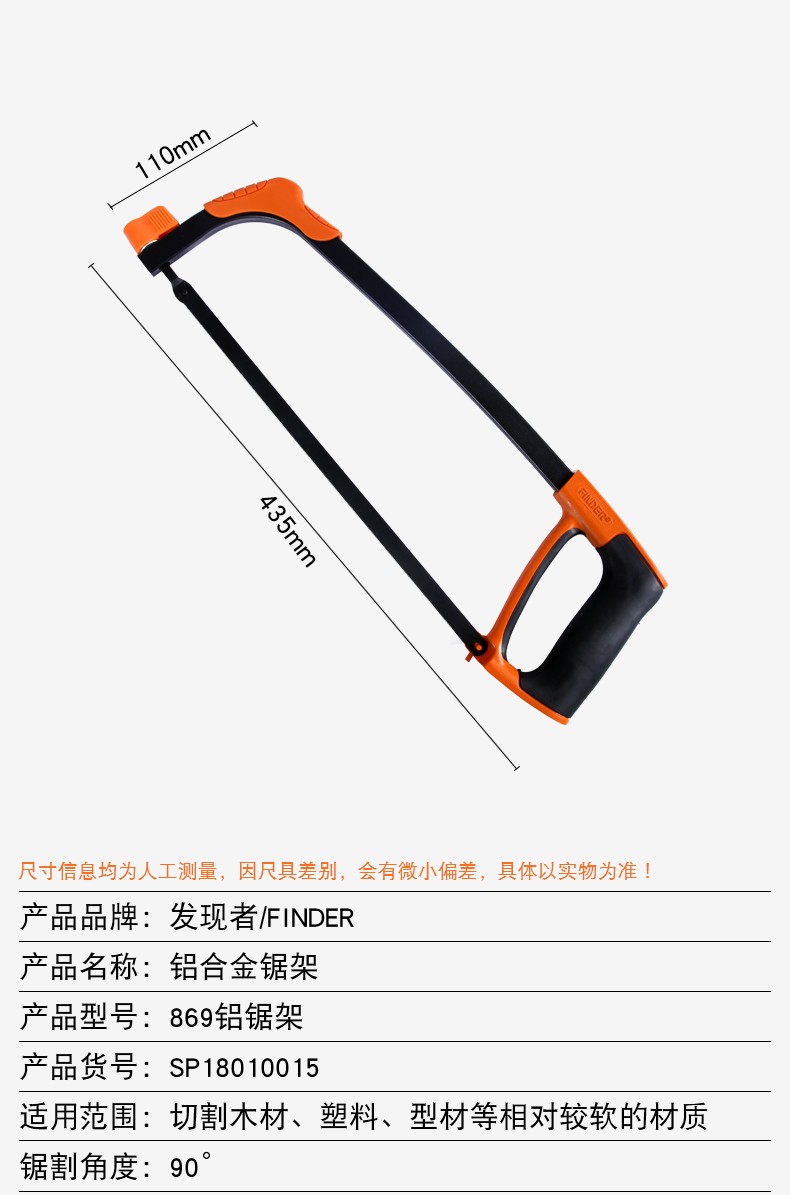 Discoverer 12-inch powerful hacksaw frame, aluminum alloy, household small hacksaw, hand saw bow, woodworking saw, saw blade feeding detail image 3