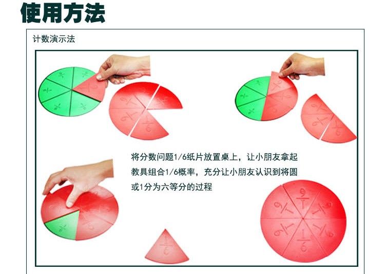 青华磁性分数问题演示器小学数学教具学生盘片圆分割模型数理化教学器材详情图7
