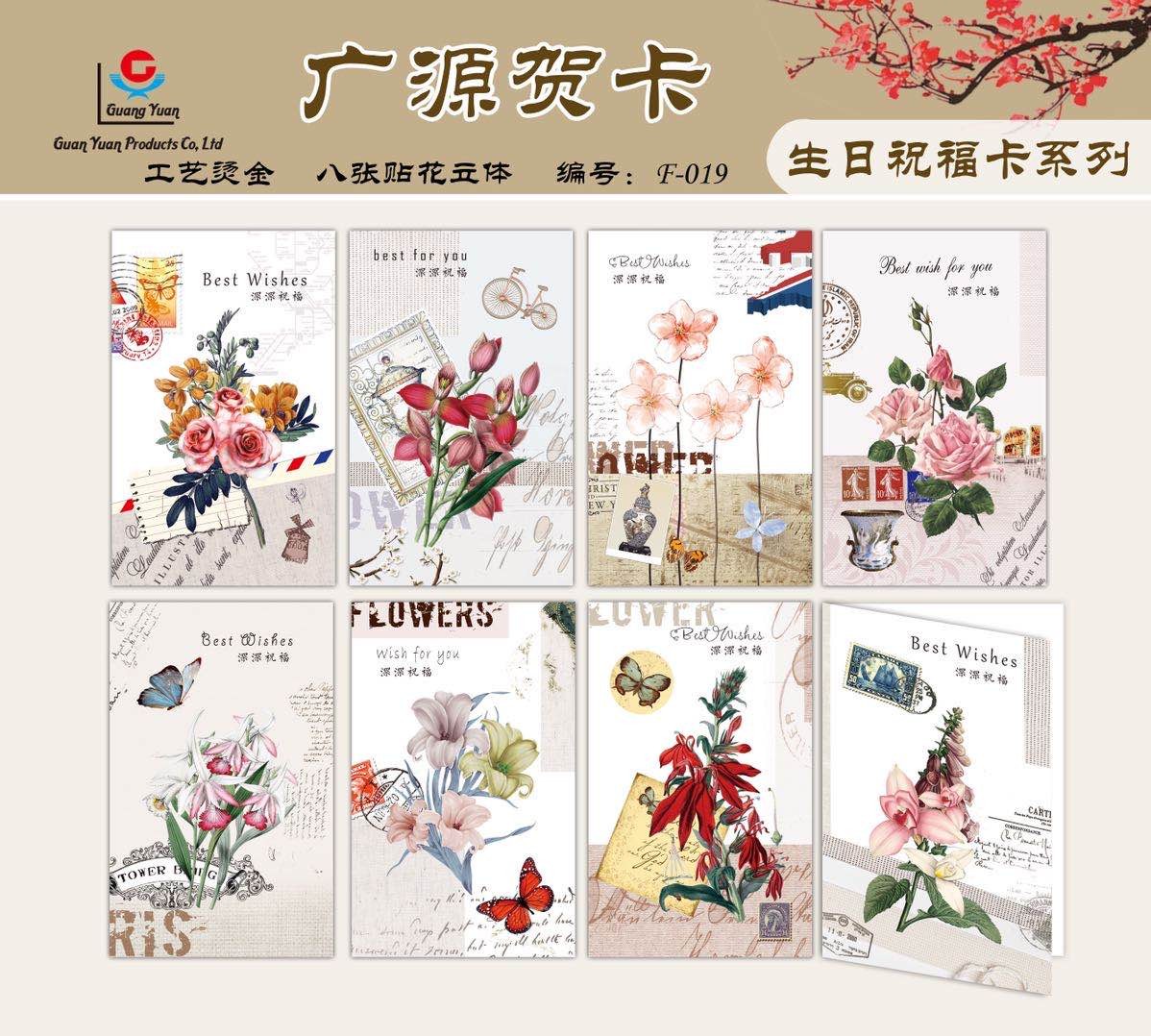 萌系贺卡好好看的贺卡教师卡明星片厂家直销花束贺卡详情图5