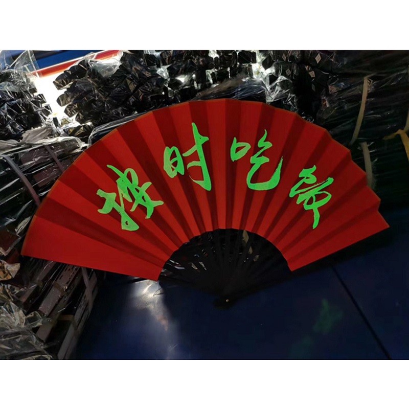 10寸彩布夜光荧光蹦迪扇   绢扇绢布扇夜光扇子   荧光蹦迪折扇扇子   夜店发光折扇   扇面潮语大扇子详情图4