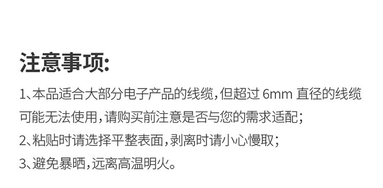 数据线固定器鼠标线固线器收纳扣理线夹理线扣桌面充电线固定卡扣（中号）详情图18