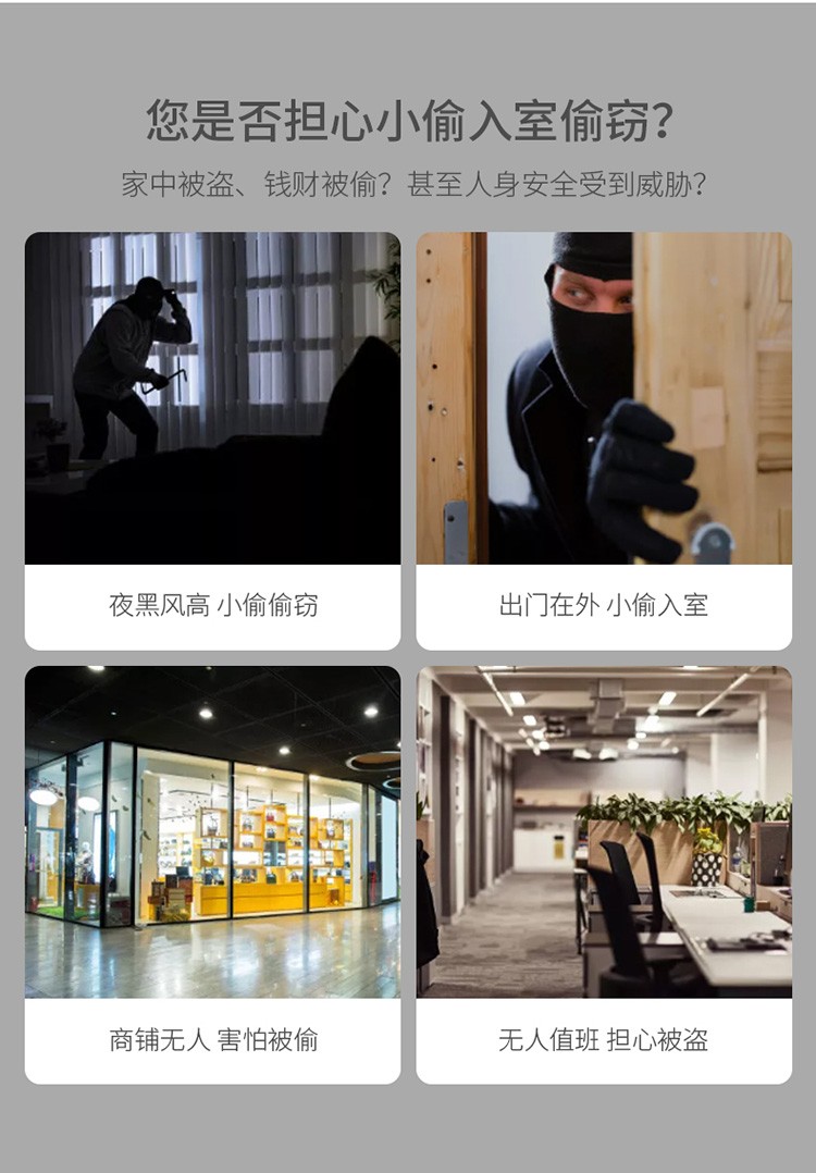 家用门窗报警器门磁窗户防盗防小偷开关报警器防贼开门提示器详情图4