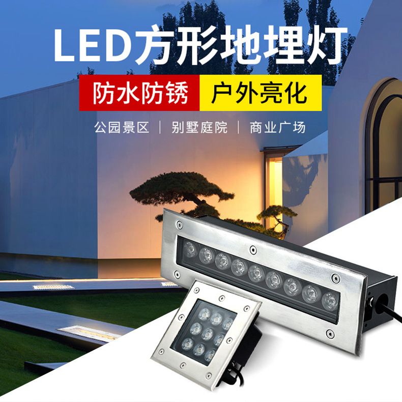 LED地埋灯方形地埋灯LED户外灯具