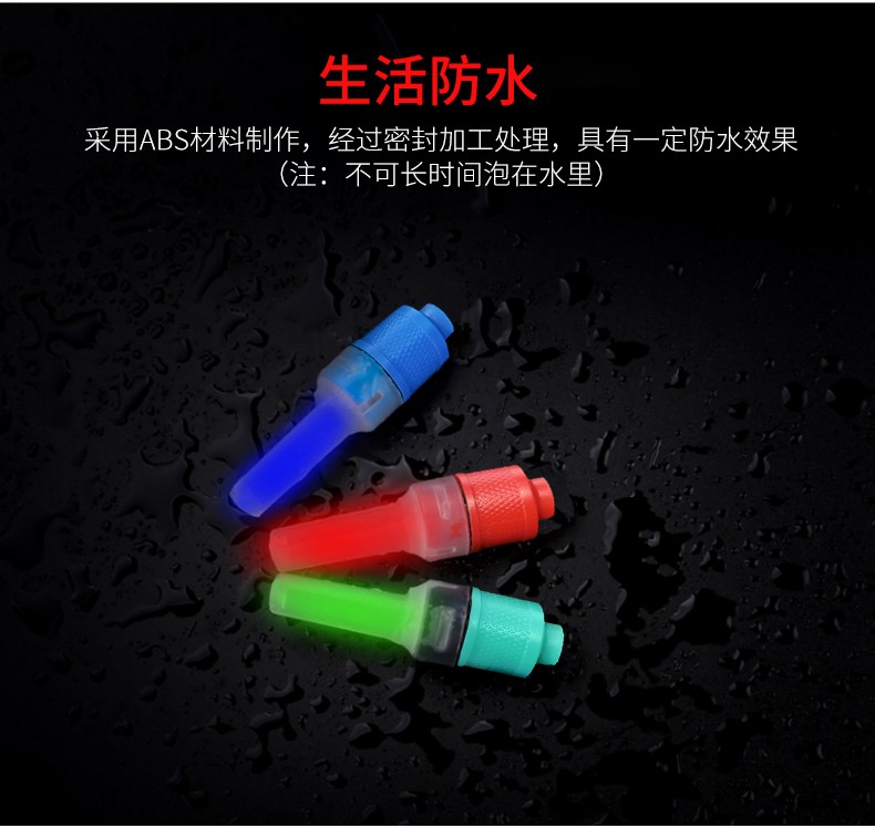 0119自行车风火轮钢丝灯单车气嘴灯骑行车轮装饰灯安全警示灯详情图7