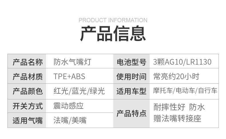 0119自行车风火轮钢丝灯单车气嘴灯骑行车轮装饰灯安全警示灯详情图6