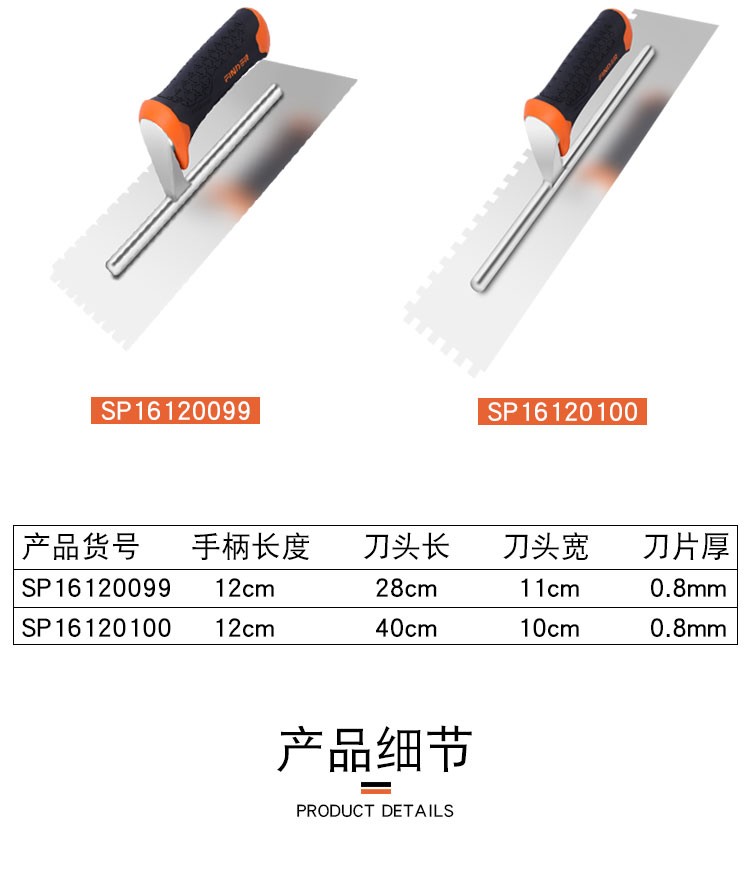 抹泥刀带齿抹子平灰器泥瓦匠抹灰刀泥工贴瓷砖批灰刀粉墙收光刮刀详情图7