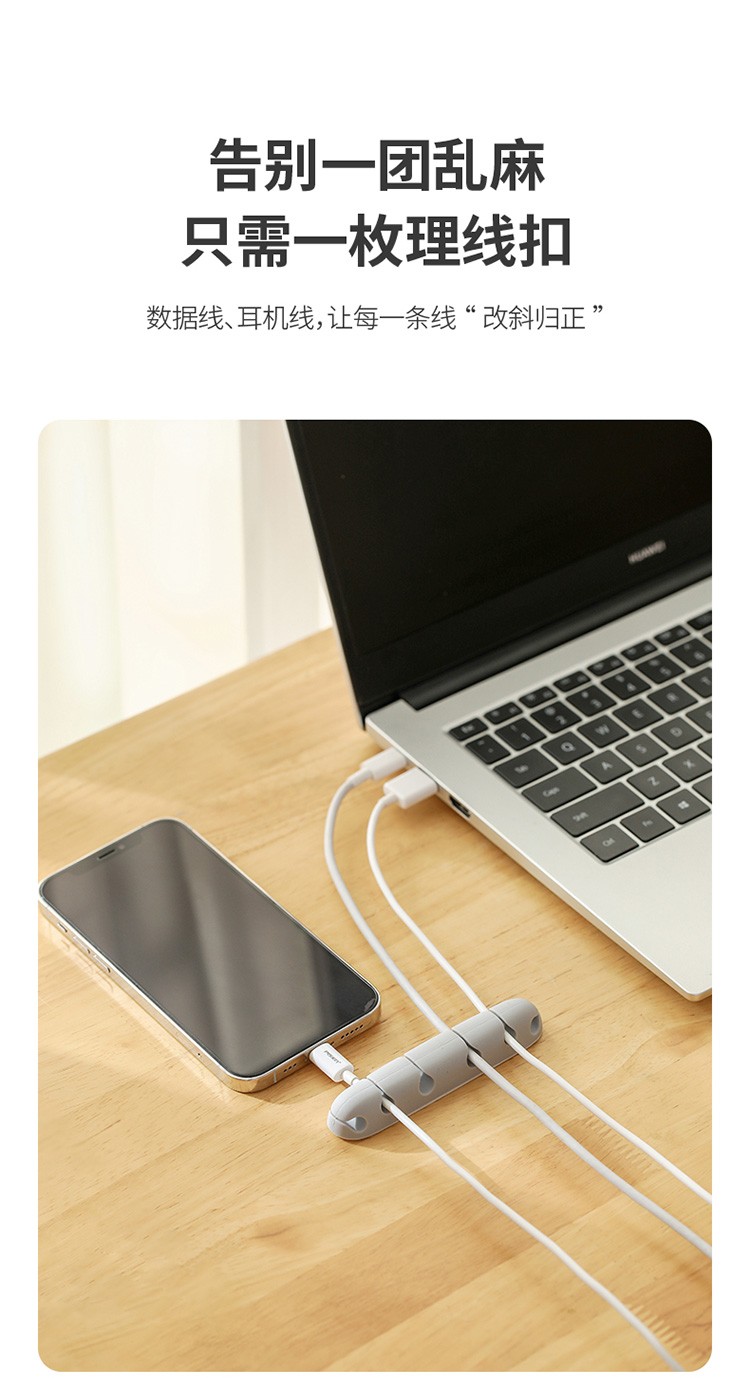 数据线固定器鼠标线固线器收纳扣理线夹理线扣桌面充电线固定卡扣（中号）详情图6