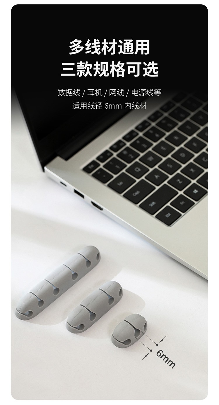 数据线固定器鼠标线固线器收纳扣理线夹理线扣桌面充电线固定卡扣（中号）详情图10