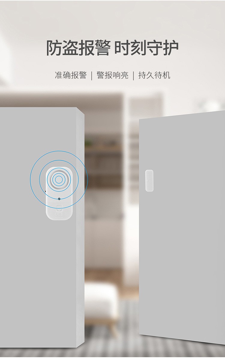 家用门窗报警器门磁窗户防盗防小偷开关报警器防贼开门提示器详情图3