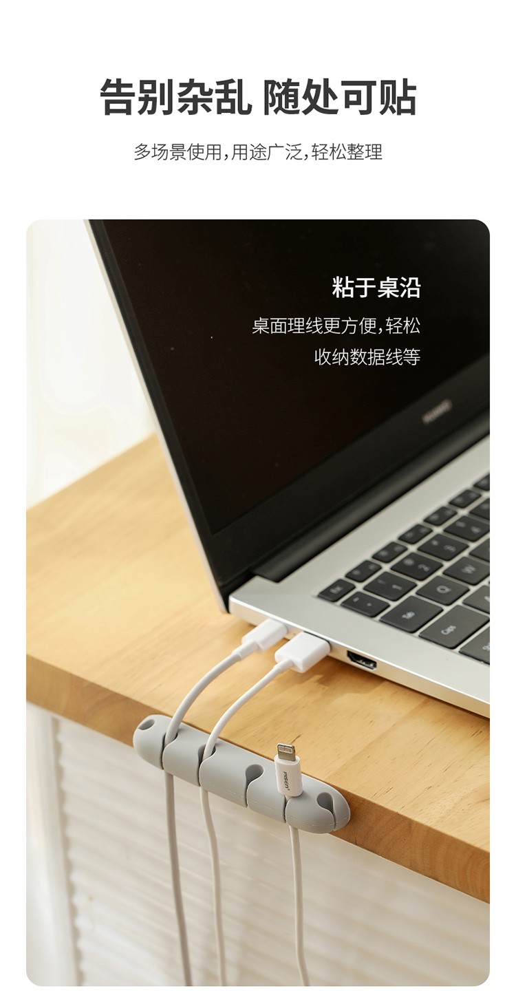 数据线固定器鼠标线固线器收纳扣理线夹理线扣桌面充电线固定卡扣（中号）详情图11