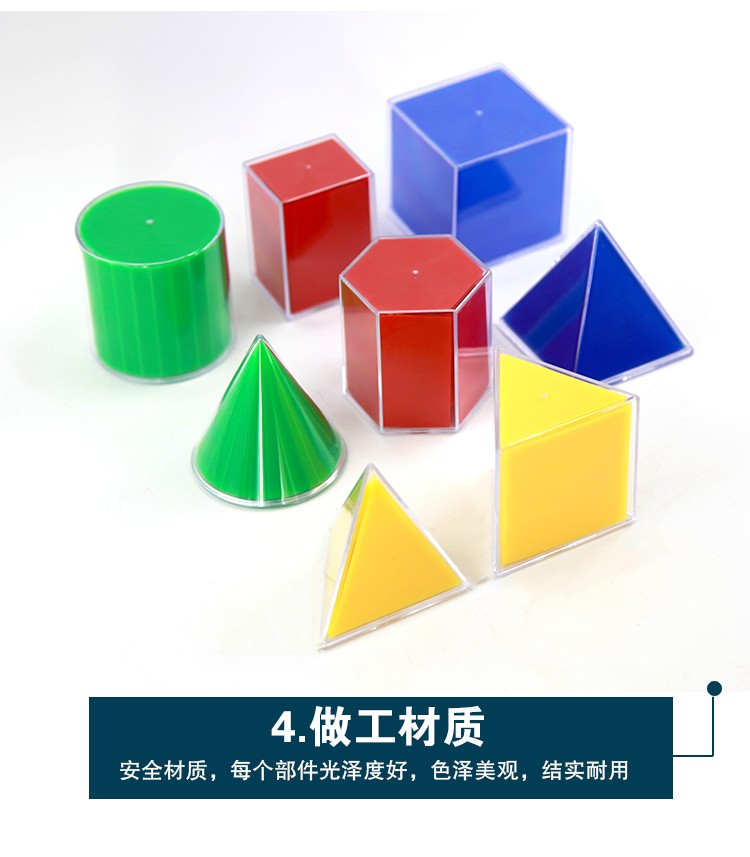 立体几何形体模型小学数学教具stem正方体长方体圆柱表面积可展开详情12