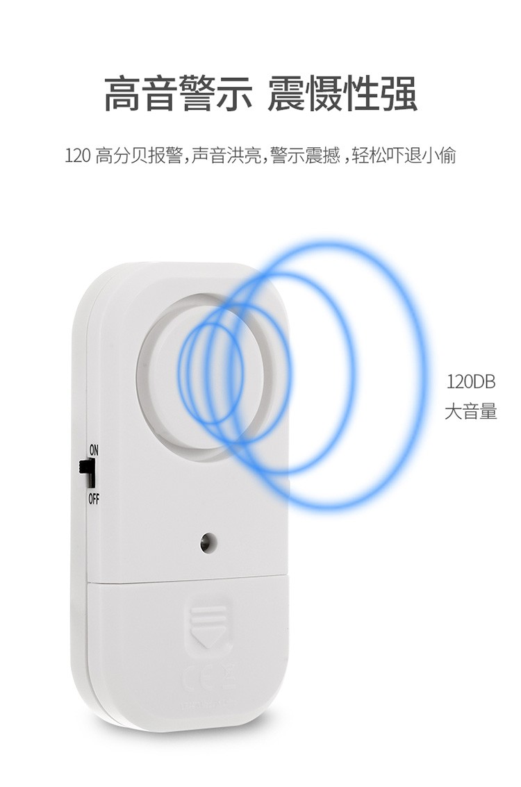 家用门窗报警器门磁窗户防盗防小偷开关报警器防贼开门提示器详情图5