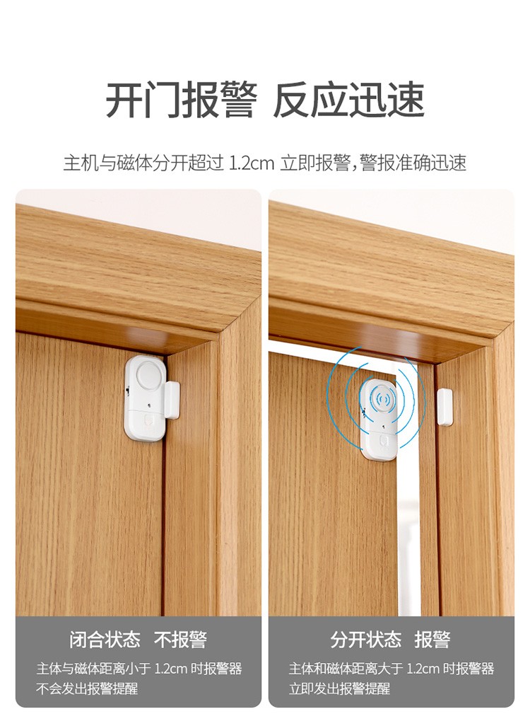 家用门窗报警器门磁窗户防盗防小偷开关报警器防贼开门提示器详情图9