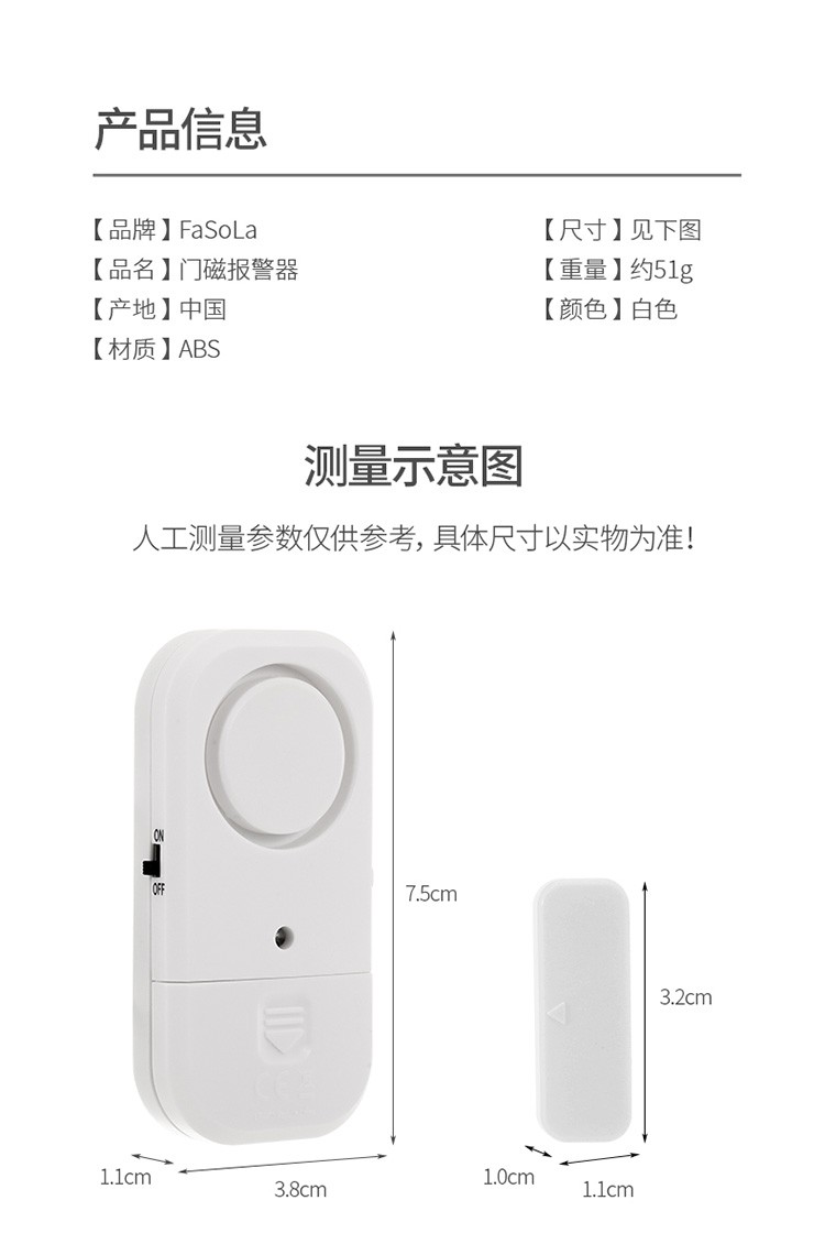 家用门窗报警器门磁窗户防盗防小偷开关报警器防贼开门提示器详情图16