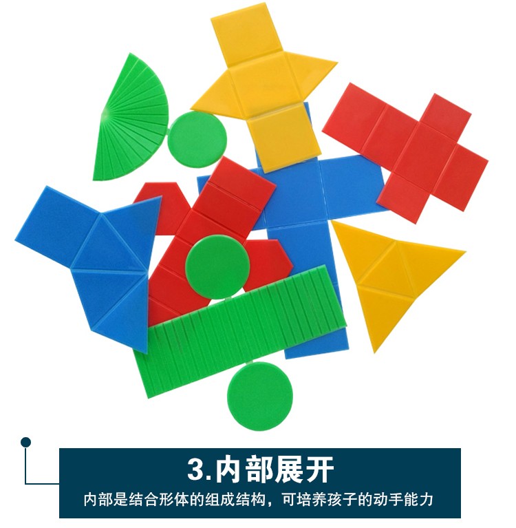 立体几何形体模型小学数学教具stem正方体长方体圆柱表面积可展开详情11