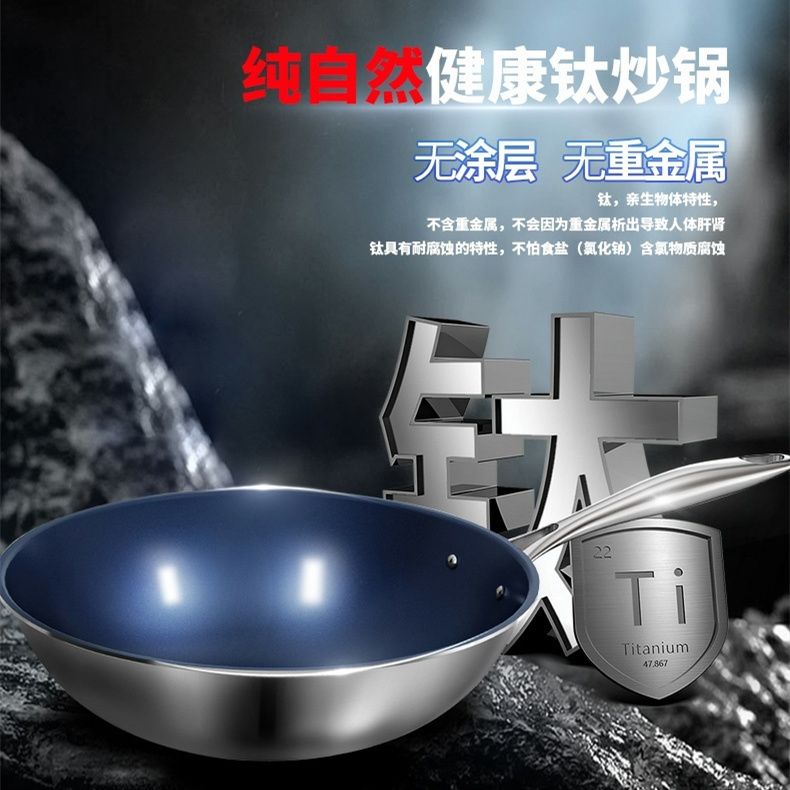 Hufa titanium alloy wok, frying pan, multi-purpose pan, titanium alloy composite pan