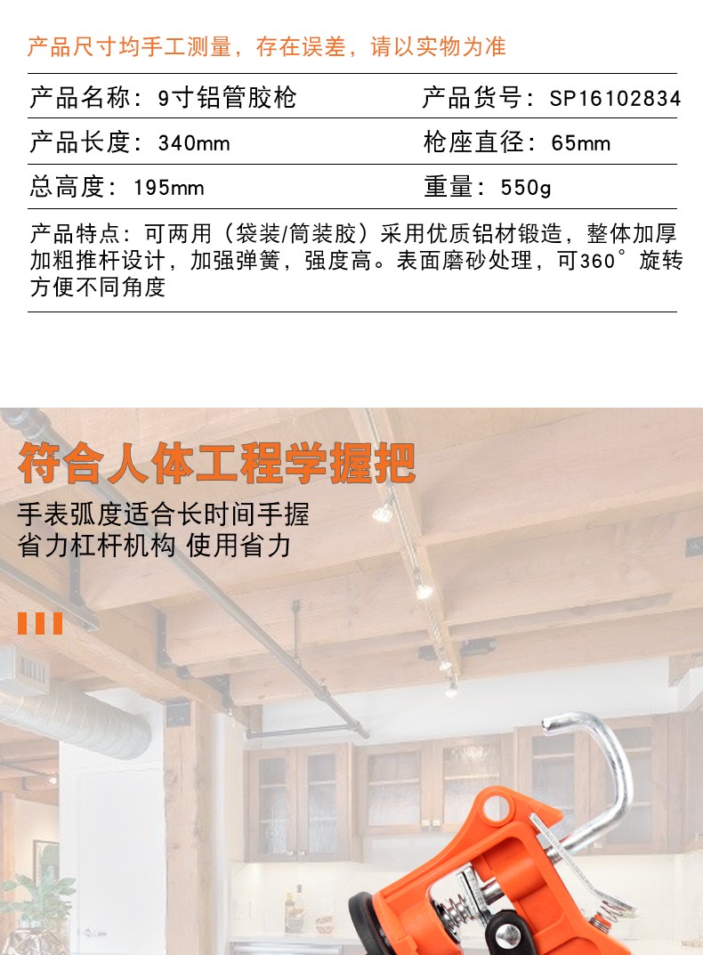 Discoverer Glass glue applicator, thickened silicone glue applicator, manual labor-saving glue applicator, grout sealant, sealing structure glue applicator detail image 2