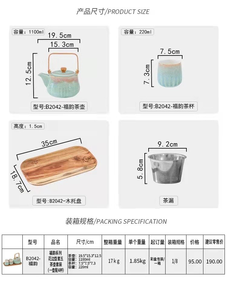 窑变釉撞色家用茶具套装创意礼品带托盘茶具一壶四杯陶瓷茶具礼盒详情图20