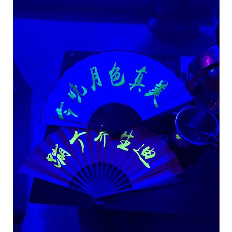 10寸彩布夜光荧光蹦迪扇   绢扇绢布扇夜光扇子   荧光蹦迪折扇扇子   夜店发光折扇   扇面潮语大扇子详情图1