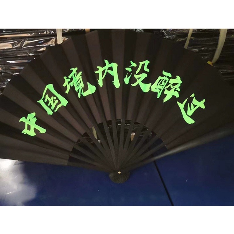 10寸彩布夜光荧光蹦迪扇   绢扇绢布扇夜光扇子   荧光蹦迪折扇扇子   夜店发光折扇   扇面潮语大扇子详情图2