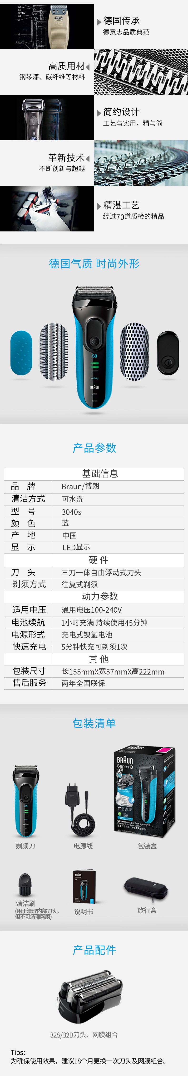 博朗 电动剃须刀3040s 胡刀胡须刀刮胡刀充电往复式三刀头3系 干湿双剃详情3