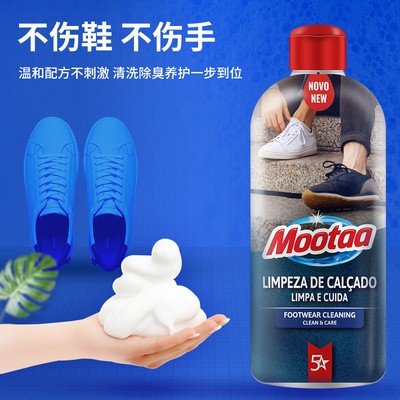 mootaa鞋子清洁剂详情3