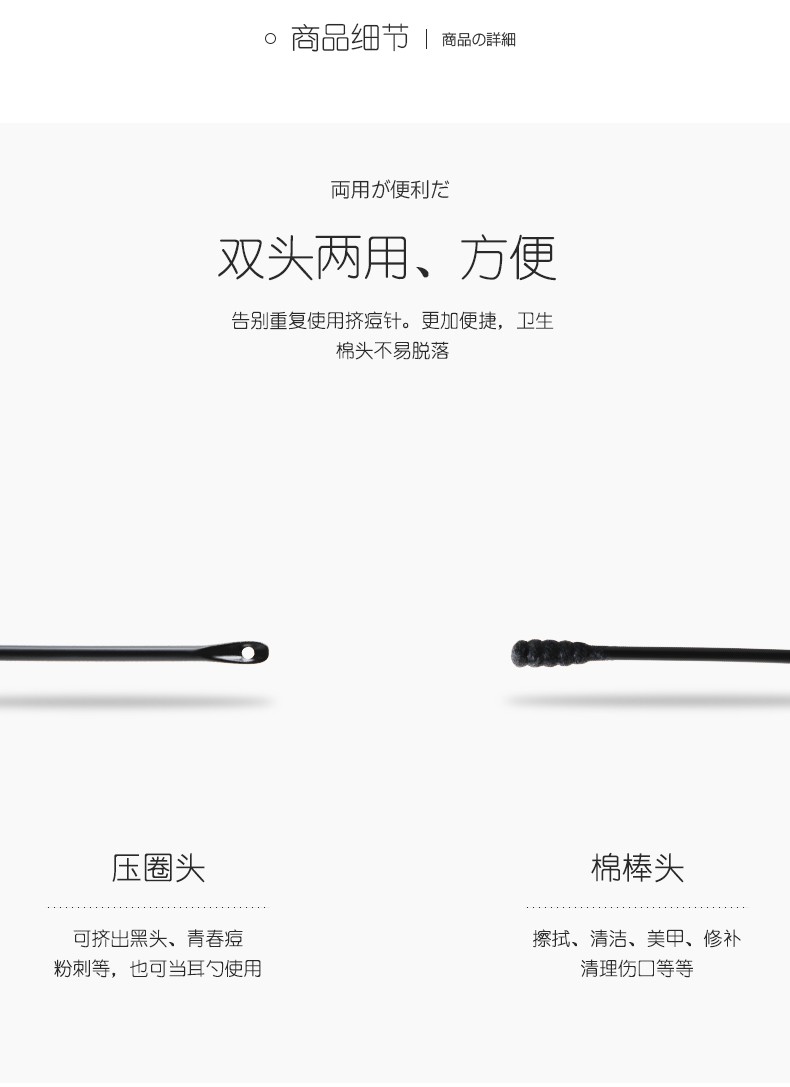 一次性去黑头棉签黑头刮刮棒刮黑头粉刺神器挤痘痘掏耳勺清洁棉签详情图2
