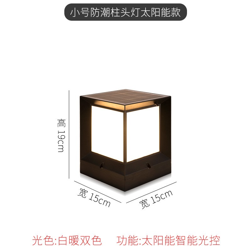太阳能柱头灯LED太阳能灯LED太阳能庭院灯详情图1