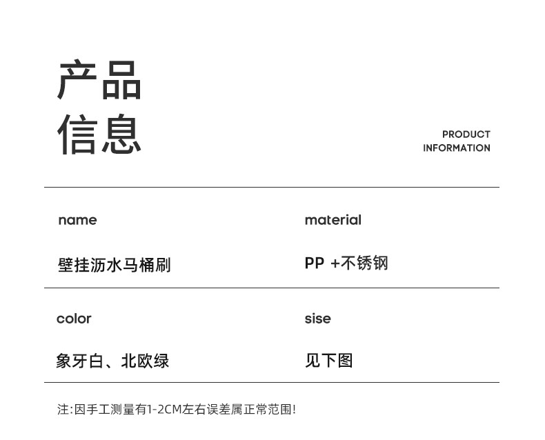 软毛马桶刷 无死角免打孔壁挂马桶清洁刷子 家用卫生间清洁套装详情图8