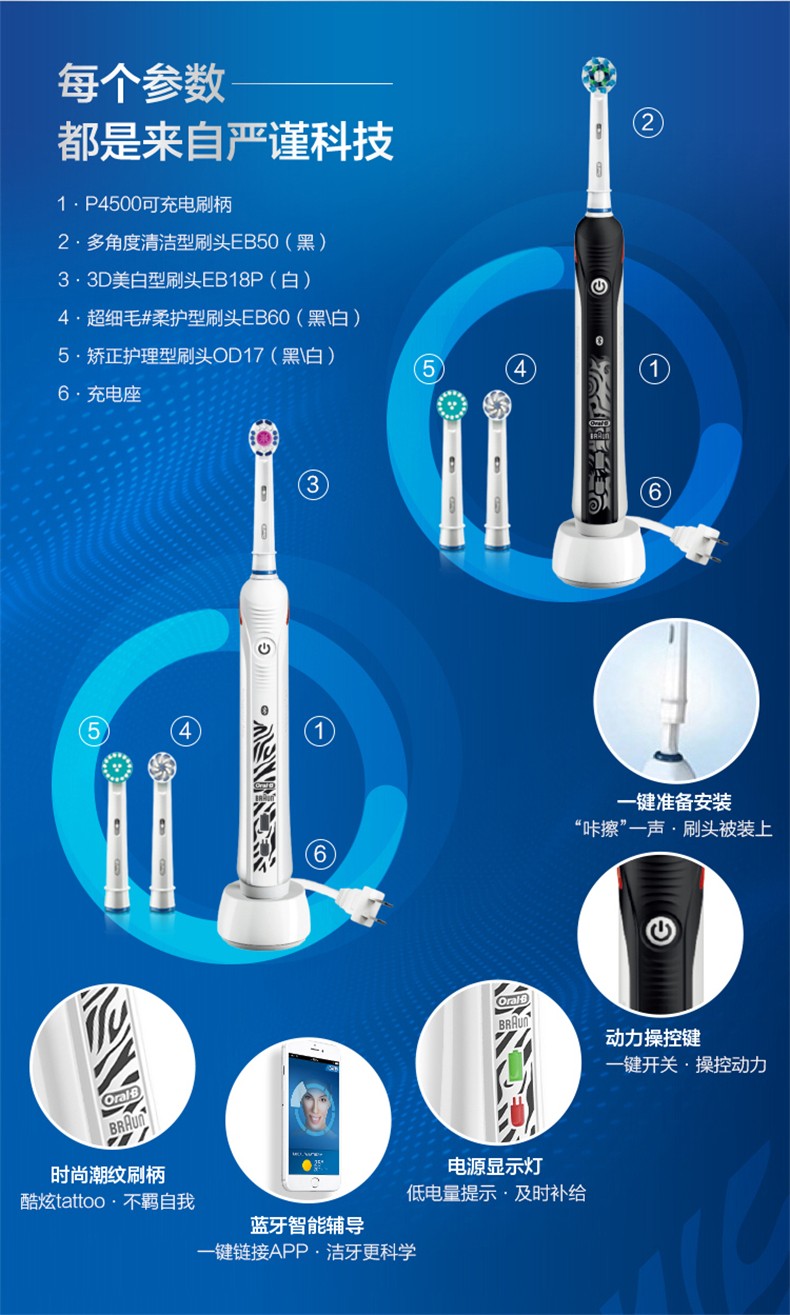 博朗 欧乐B电动牙刷 P4500成人 情侣礼物3D声波旋转摆动充电式正畸牙刷青春版 详情9