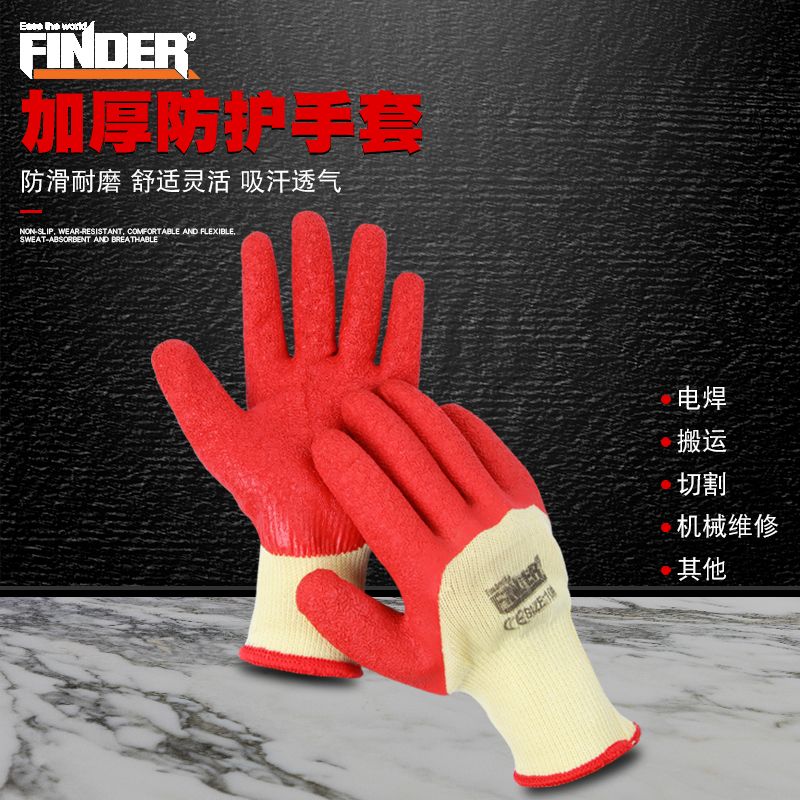 发现者劳保防护手套耐磨工作手套干活手套