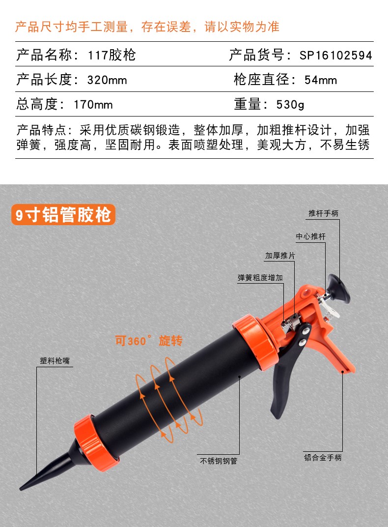 发现者玻璃胶枪加厚型硅胶器手动省力打胶器美缝剂密封结构压胶器详情图5