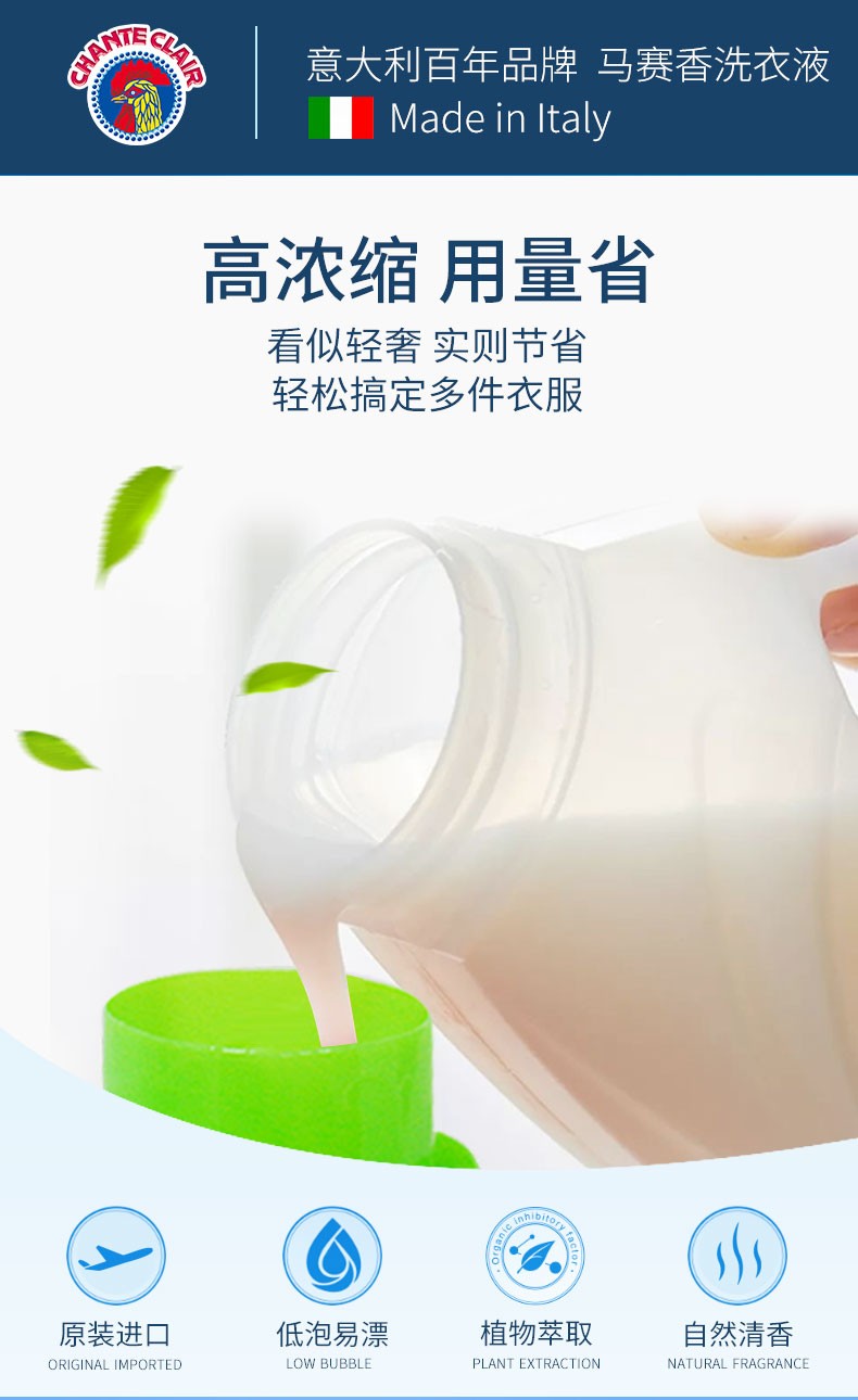 大公鸡管家液态洗衣皂洗衣液进口高浓度衣物白苔香洗衣液1750ml详情2