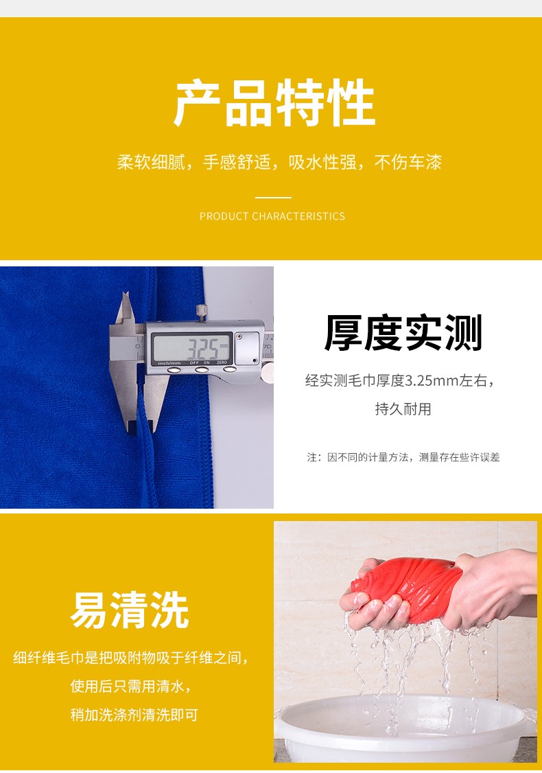 超细纤维桶装毛巾34*76 400克详情7