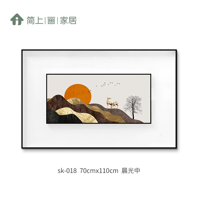 晨光中现代简约轻奢卧室床头装饰画横幅主卧抽象挂画客厅画