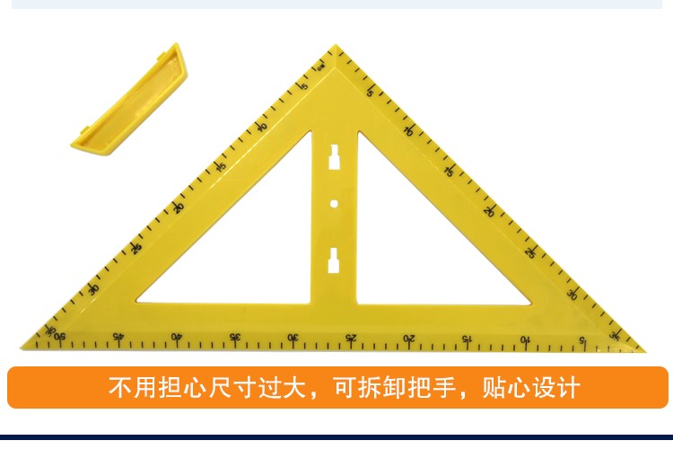 青华大号三角板圆规量角器数理化教学器材套装 教师演示专用教具塑料绘图工具套装详情图11