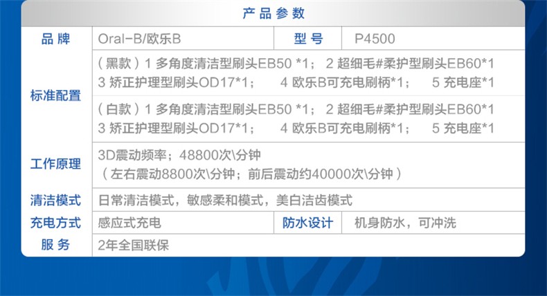 博朗 欧乐B电动牙刷 P4500成人 情侣礼物3D声波旋转摆动充电式正畸牙刷青春版 详情10