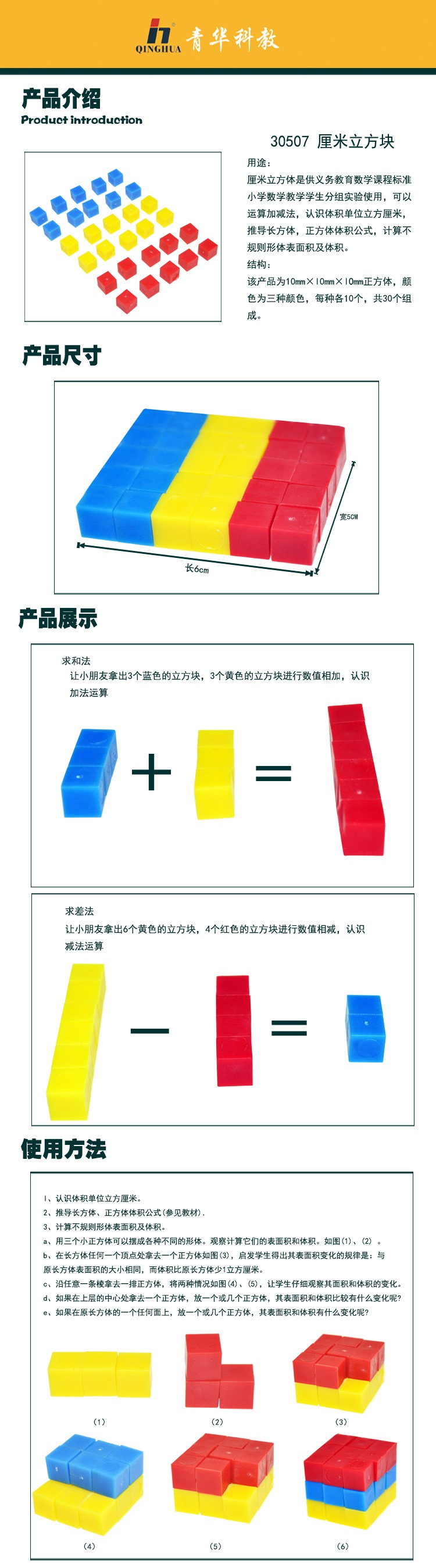 三色蒙氏正方体积木 1CM厘米立方块 小学数学几何教学仪器中学几何模型教具 数理化教学器材详情图1