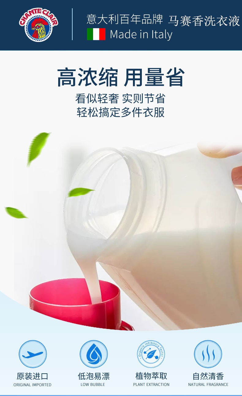 大公鸡管家液态洗衣皂洗衣液进口高浓度马赛香衣物洗衣液1150ml详情图2