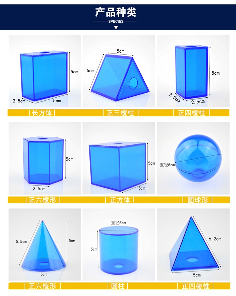 青华透明立体几何形体模型儿童12件套蒙氏小学数学仪器教具文具详情图3