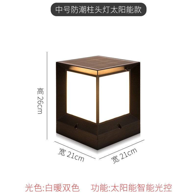 太阳能柱头灯LED太阳能灯LED太阳能庭院灯详情图2