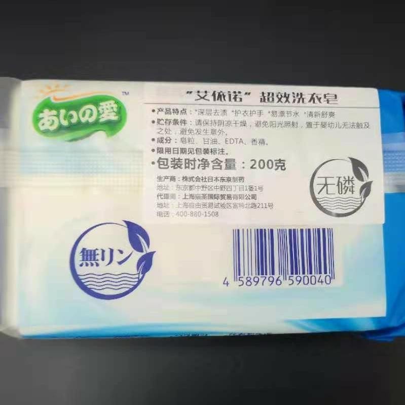 黑猫神爱依诺超效洗衣皂200克详情图3