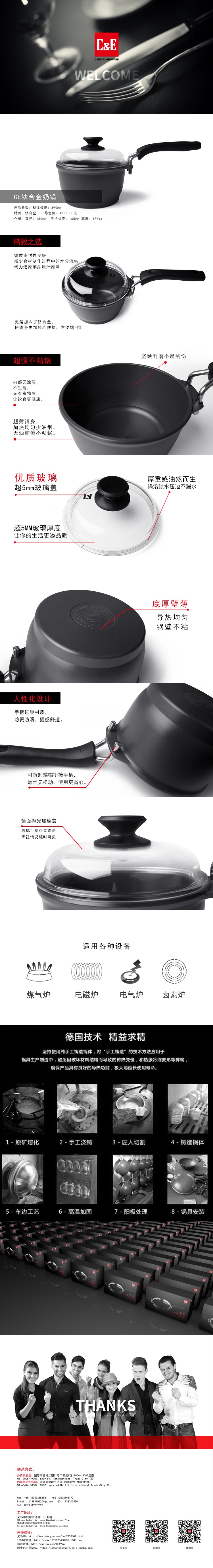 C&E创艺厨具钛合金奶锅不粘锅防烫防滑煤气炉电磁炉电气炉通用 钛合金 奶锅详情图1