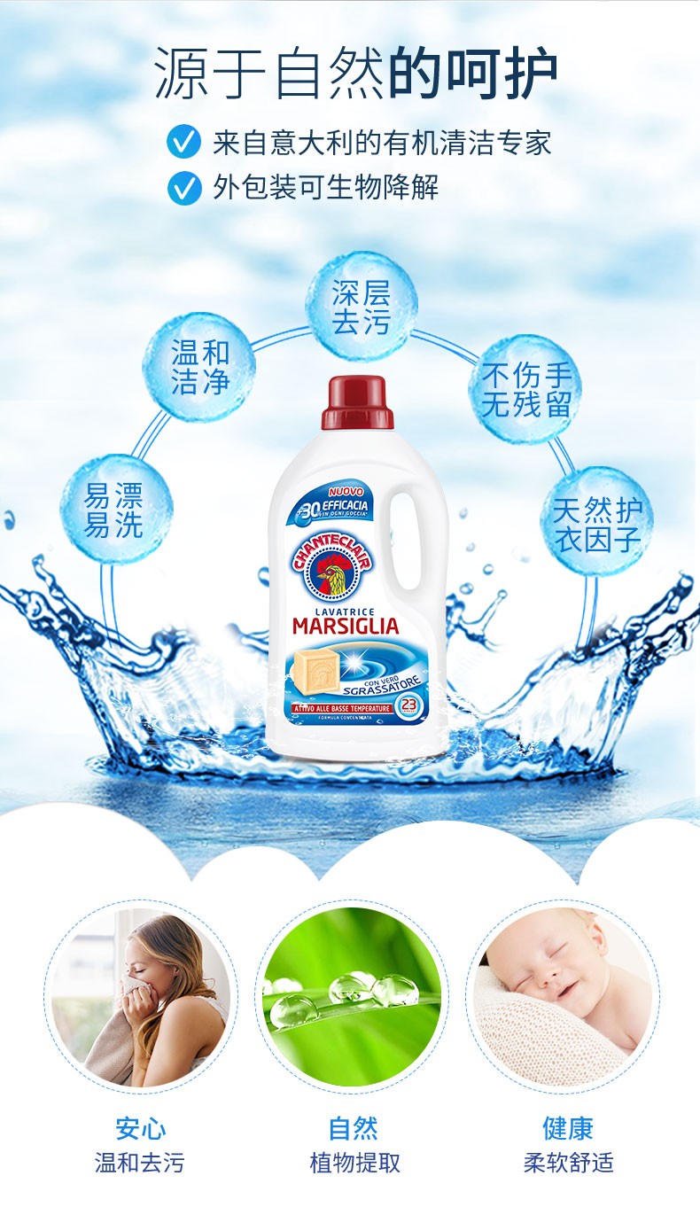 大公鸡管家液态洗衣皂洗衣液进口高浓度马赛香衣物洗衣液1150ml详情图6