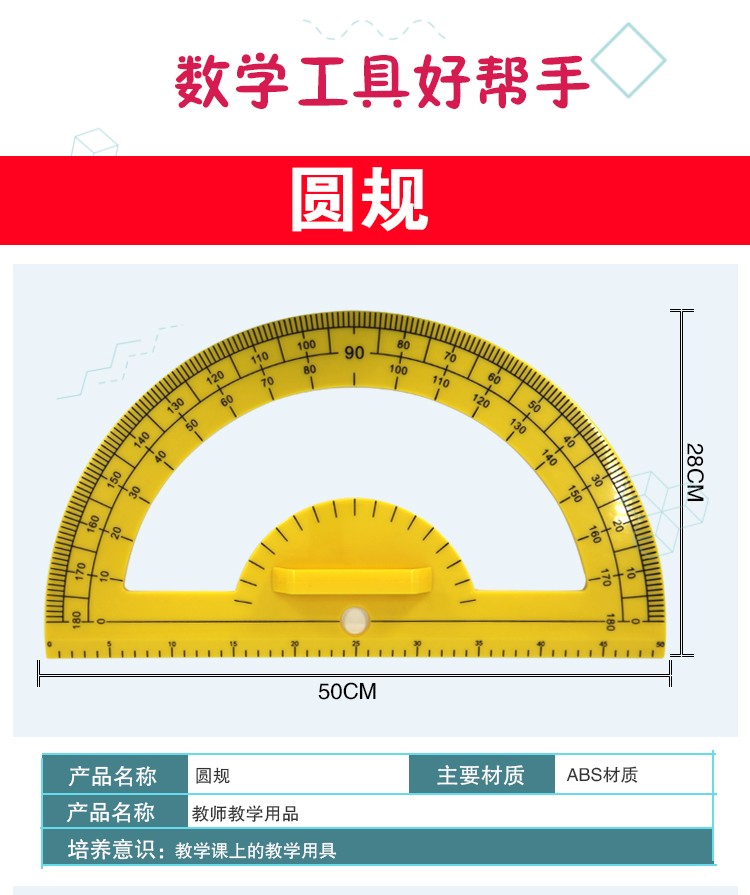 青华大号三角板圆规量角器数理化教学器材套装 教师演示专用教具塑料绘图工具套装详情图4