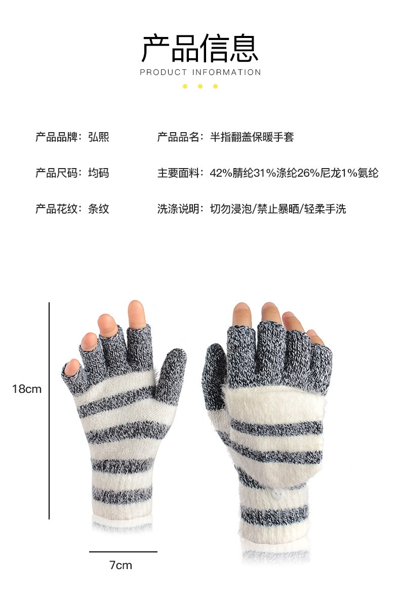 冬季手套情侣半指翻盖两用手套毛线针织学生写字针织手套保暖手套详情图12