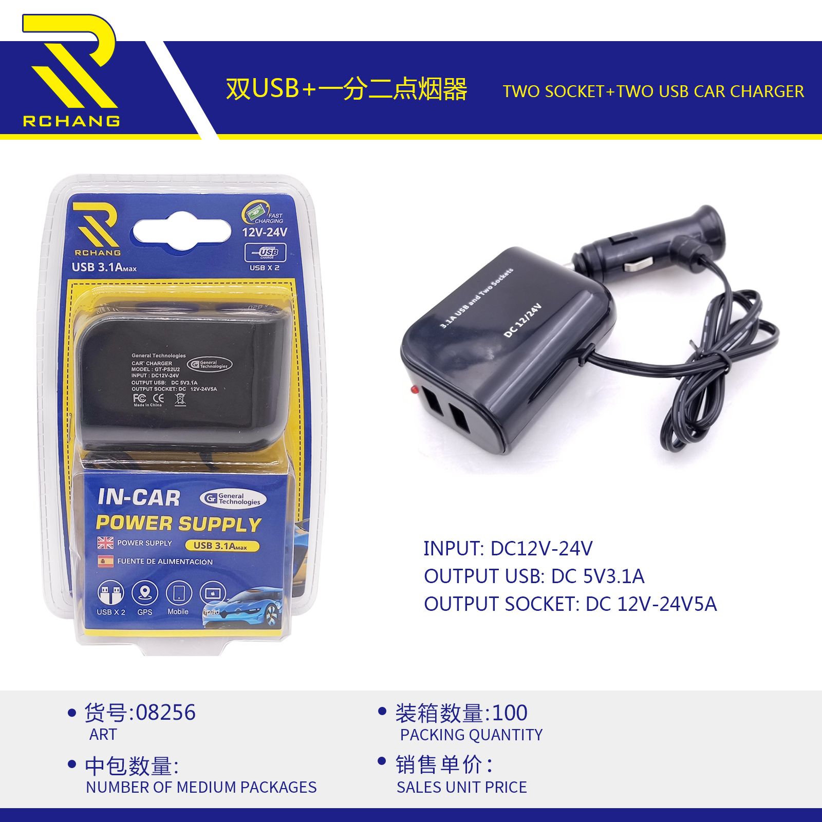 双usb+一分二点烟器