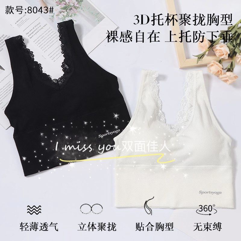 美背内衣女背心网红爆款小胸聚拢小吊带薄款抹胸一体式文胸夏裹胸289图