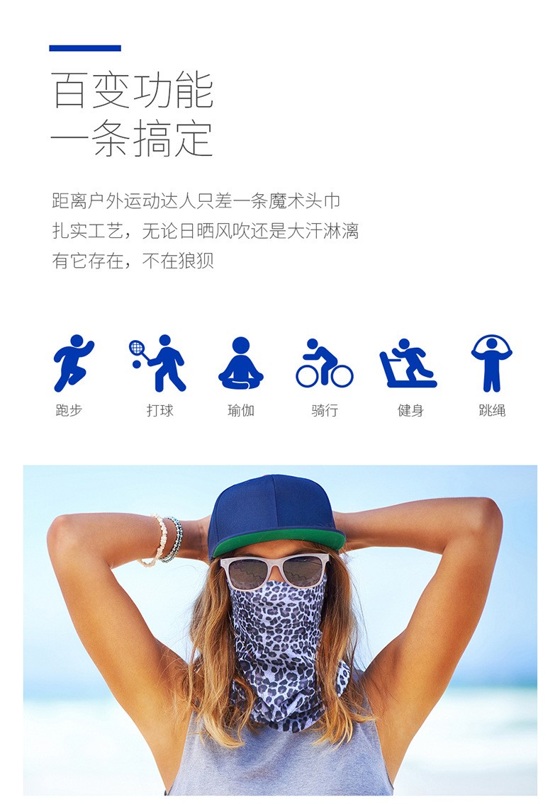 Jian 'ai Siyuan Outdoor Versatile seamless headscarf, multi-functional cycling mask, neck scarf, anti-sweat strap, sun protection and wind protection, wholesale in stock detail image 3